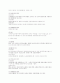 근로3권의 제한 3페이지