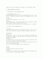 근로3권의 제한 5페이지
