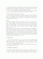 근로관계의 성립에 대하여 3페이지