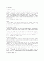 근로관계의 성립에 대하여 4페이지