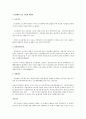 근로관계의 종료 사유에 대하여 1페이지