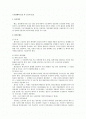 근로관계의 종료 후 근로자 보호 1페이지