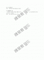 근로관계의 종료 후 근로자 보호 6페이지