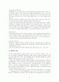 교육방법-협동학습 6페이지