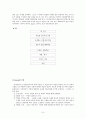교육방법-협동학습 9페이지