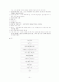 교육방법-협동학습 10페이지