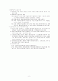 교육방법-협동학습 17페이지