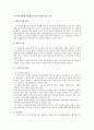 근로기준법상 해고에 관한 규정과 연관한 실무 지침 1페이지