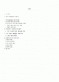 소파한미행정협정(생활법률) 2페이지