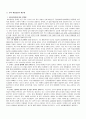 소파한미행정협정(생활법률) 4페이지