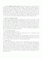 소파한미행정협정(생활법률) 6페이지