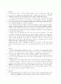 현대문학사 정리 6페이지