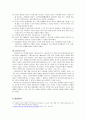 현대문학사 정리 7페이지