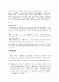 현대문학사 정리 9페이지