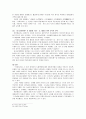 현대문학사 정리 11페이지