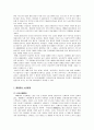 현대문학사 정리 14페이지