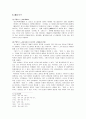 현대문학사 정리 18페이지