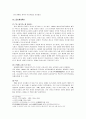 현대문학사 정리 21페이지
