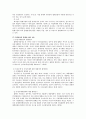 기업의 합병과 관련된 상법상 검토 7페이지