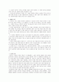 낭만주의 음악의 정리 4페이지