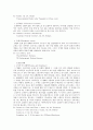 낭만주의 음악의 정리 7페이지