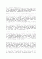 낭만주의 작곡가들에 대한 연구 3페이지