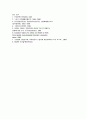 인간공학 - 근골격계 질환 31페이지