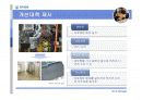 인간공학 - 근골격계 질환 20페이지