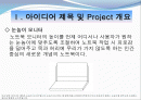 창의 공학 설계 - 눈높이 모니터 2페이지