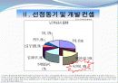 창의 공학 설계 - 눈높이 모니터 3페이지