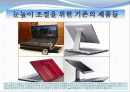 창의 공학 설계 - 눈높이 모니터 4페이지