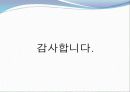 창의 공학 설계 - 눈높이 모니터 14페이지