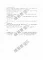 노동법상 노동위원회의 회의와 운영 3페이지