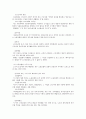 노동법상 노동조합의 성립요건 2페이지