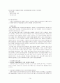 간호관리학 실습 10페이지