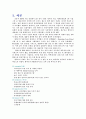 [경영]월마트 해외진출 사례 입지전략 최종보고서 3페이지