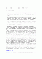 [경영]월마트 해외진출 사례 입지전략 최종보고서 21페이지