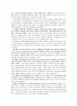 [문화경제학]미술품 경제학 4페이지