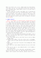 [문화경제학]미술품 경제학 9페이지