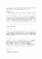 푸르덴셜 경영전략 최종보고서 7페이지