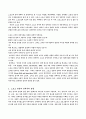 스포츠경제학 2페이지