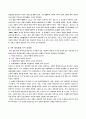 스포츠경제학 4페이지