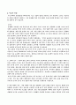 스포츠경제학 5페이지
