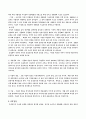 스포츠경제학 6페이지