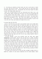 스포츠경제학 8페이지