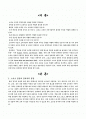 스포츠와 경제 1페이지