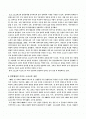 스포츠와 경제 2페이지