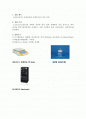 0.01M EDTA 표준용액의 조제와 물의 경도 측정post 1페이지