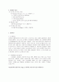 0.01M EDTA 표준용액의 조제와 물의 경도 측정post 4페이지