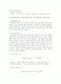 0.01M EDTA 표준용액의 조제와 물의 경도 측정post 5페이지